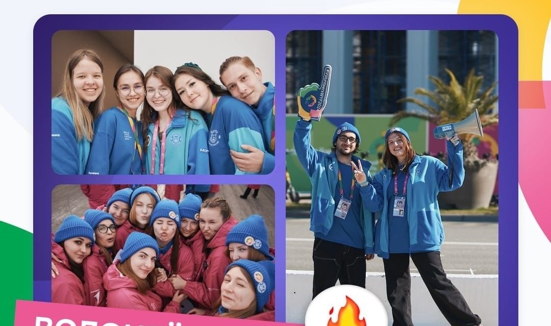 Твоя энергия — в сердце фестиваля!