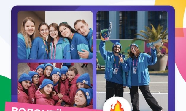 Твоя энергия — в сердце фестиваля!