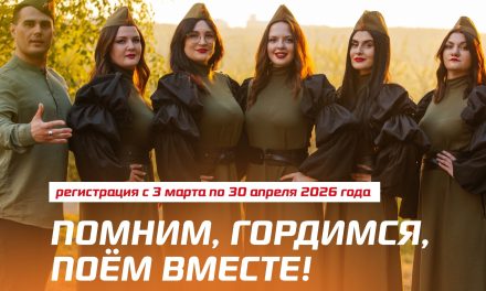 XXXIII Международный фестиваль-конкурс патриотической песни «Солдатский конверт – 2026»