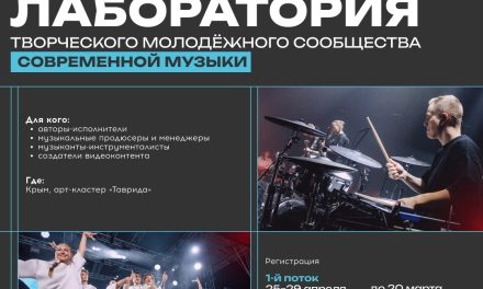 «Музыкальная лаборатория»: записать море, шум бриза и свой лучший трек