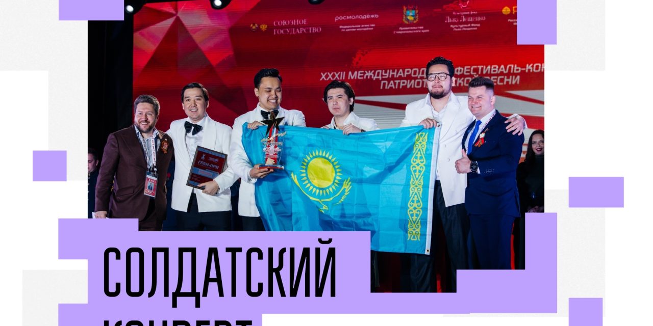 Стартовал приём заявок на XXXIII Международный фестиваль-конкурс патриотической песни «Солдатский конверт — 2026»