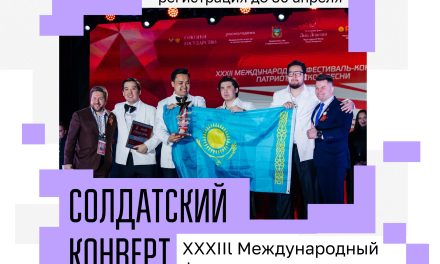 Стартовал приём заявок на XXXIII Международный фестиваль-конкурс патриотической песни «Солдатский конверт — 2026»