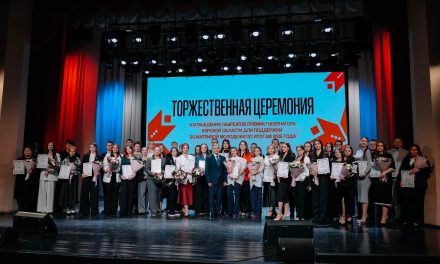 В нашем Дворце молодежи прошла церемония вручения премии Губернатора для талантливой молодежи по итогам 2025 года