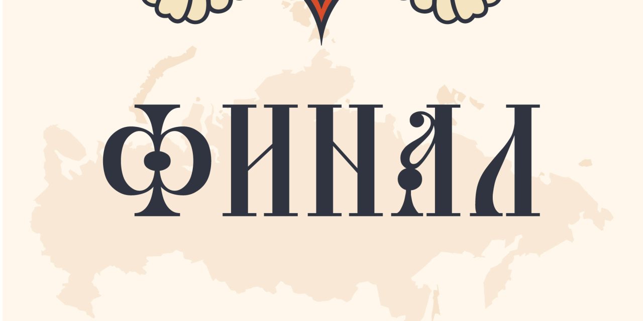 Кто они, «Молодые лица Соловьиного края – 2026»? Узнаем уже завтра!