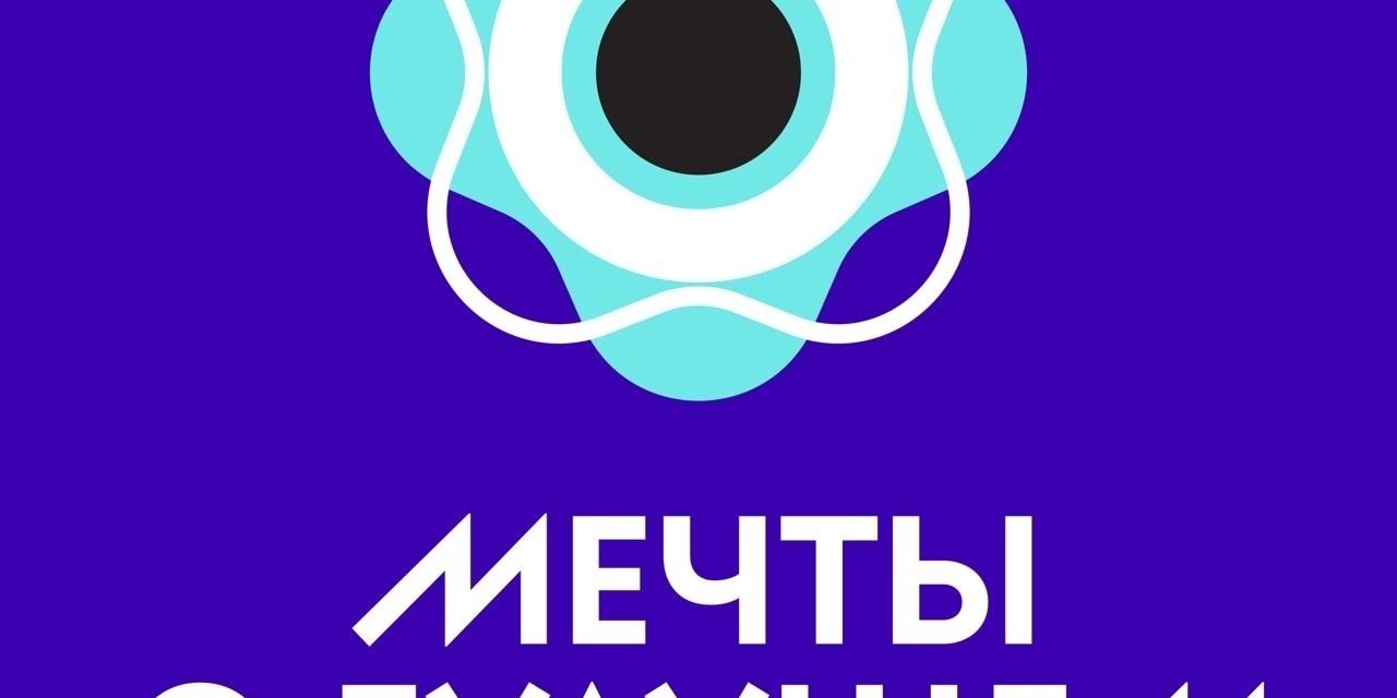 Готов показать, каким будет будущее?