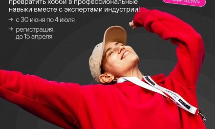 «ШУМ.Поколение»: твой билет в медиа