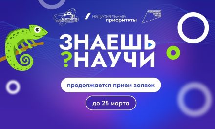 Талантливым школьникам — дополнительный шанс!