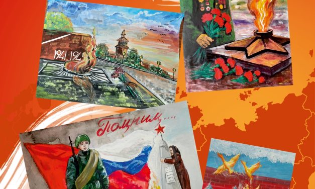 VII Всероссийский конкурс семейного творчества Рисуем с детьми Вечный огонь
