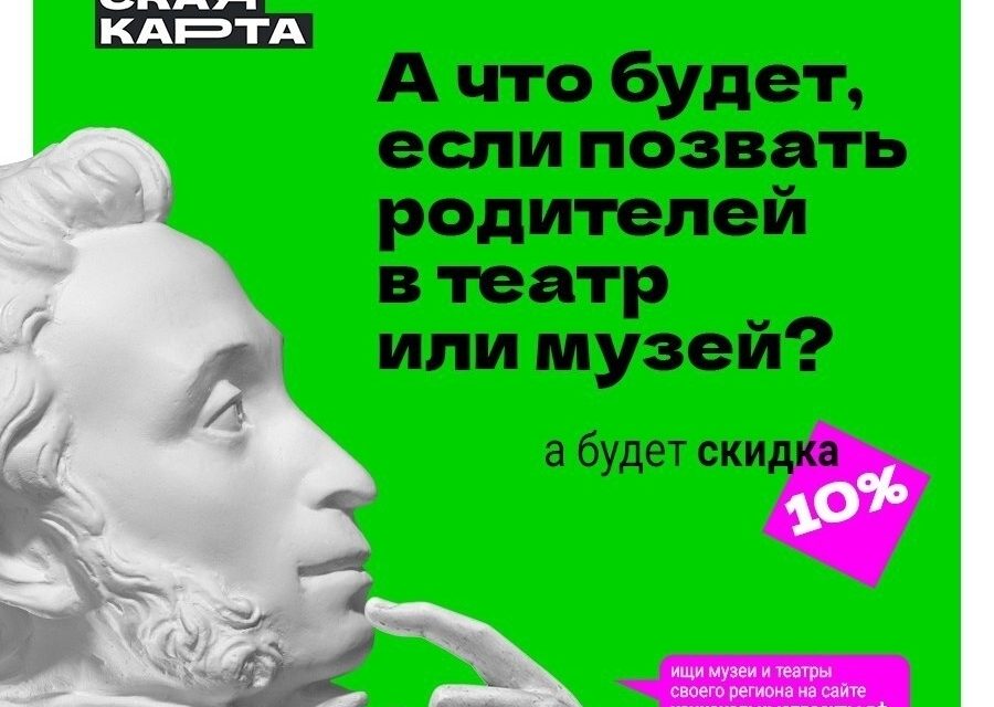 С 21 марта по 5 апреля пройдет акция «Веди родителей в музей». Что это значит?