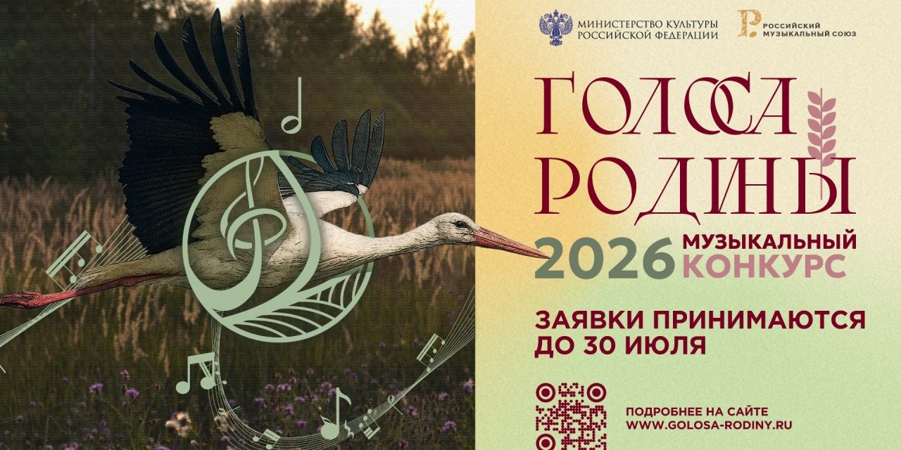 Время для новых песен о России, о родном крае, о людях и традициях нашей страны!