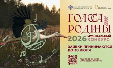 Время для новых песен о России, о родном крае, о людях и традициях нашей страны!