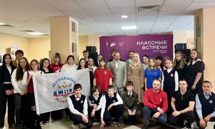 Во Дворце молодёжи прошла «Классная встреча»
