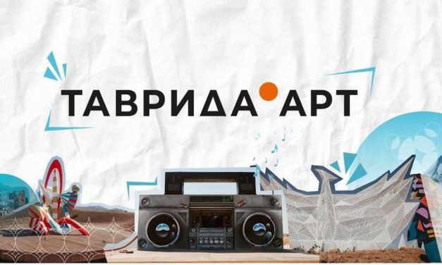 Фестиваль «Таврида.АРТ» вновь пройдёт в августе в Крыму
