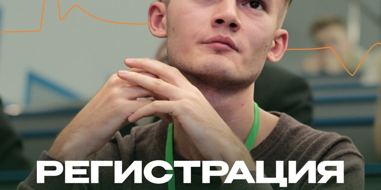 Академия наставничества для молодых педагогов «Просвят» выходит на новый уровень!