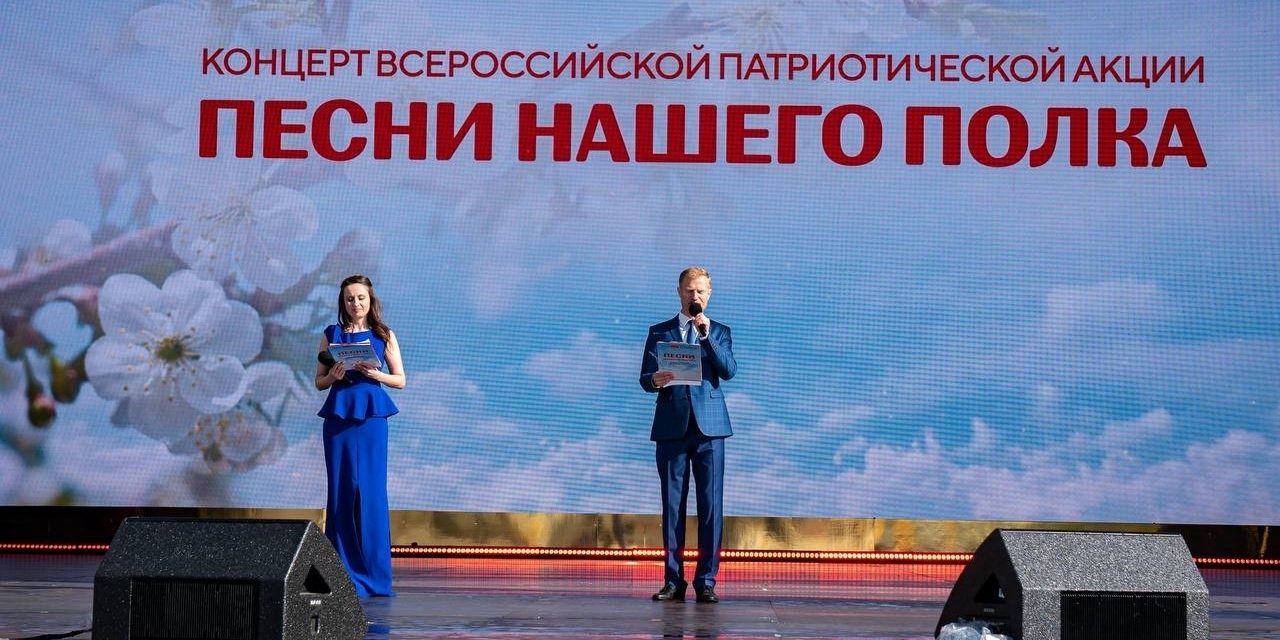 V Всероссийская патриотическая акция «Песни нашего полка»