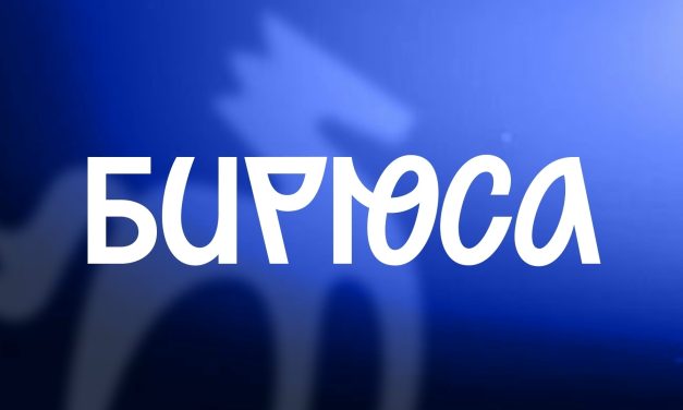 БИРЮСА: спорт, природа и люди
