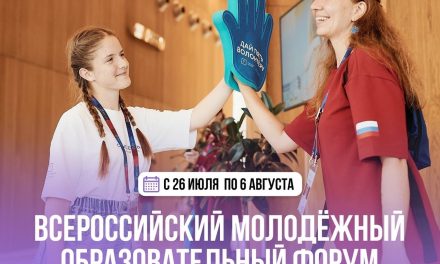 Стали известны новые направления работы форума «Территория смыслов»
