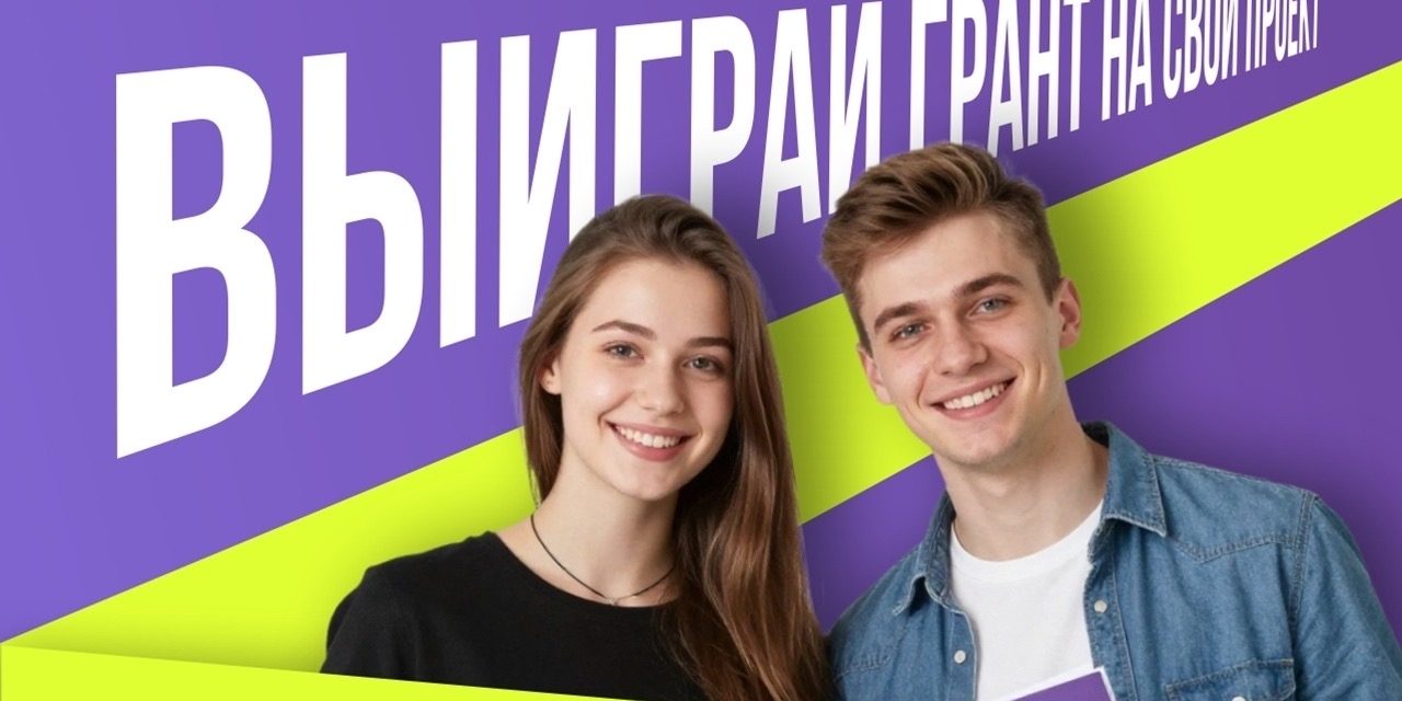 Меньше недели до окончания приёма заявок на конкурс Росмолодёжь.Гранты!