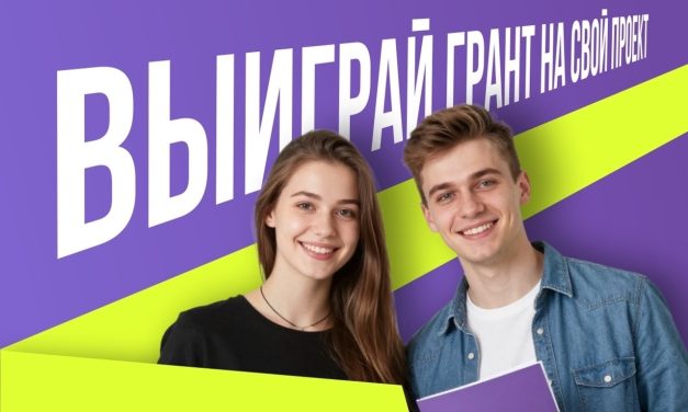 Меньше недели до окончания приёма заявок на конкурс Росмолодёжь.Гранты!