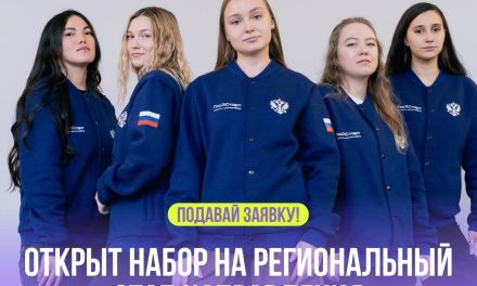 Твой старт в госслужбе!