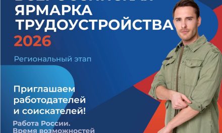В Курской области пройдет региональный этап ярмарки трудоустройства