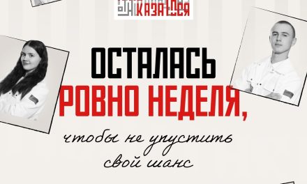 Разыскиваются лучшие наставники страны