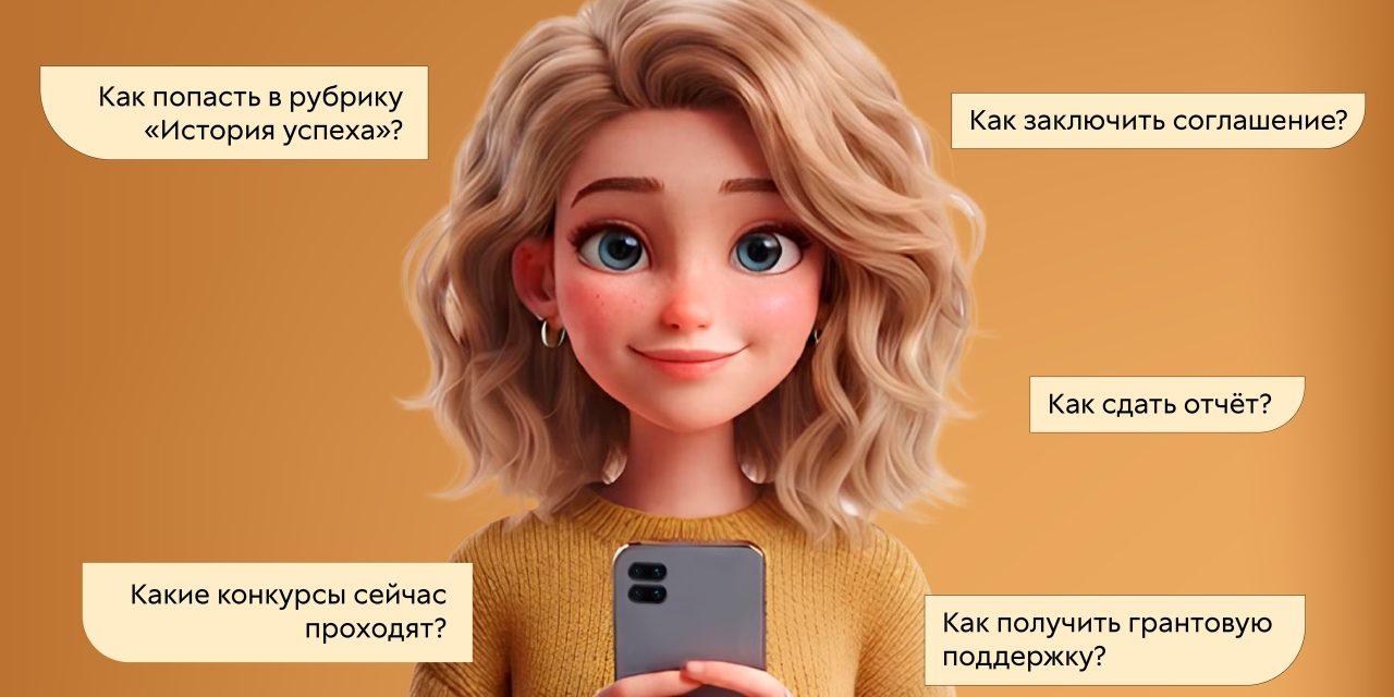 Росмолодёжь.Гранты на связи