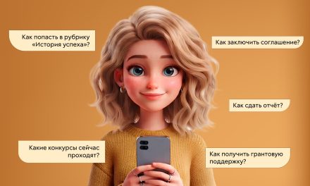 Росмолодёжь.Гранты на связи