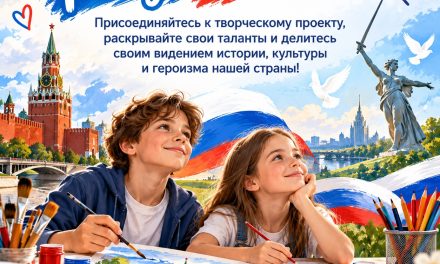 Приглашаем к участию во всероссийских творческих конкурсах «Рисуй с нами»!