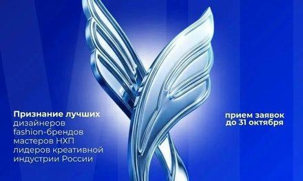 Ежегодная премия креативных достижений «МОСТ В БУДУЩЕЕ» — 2026