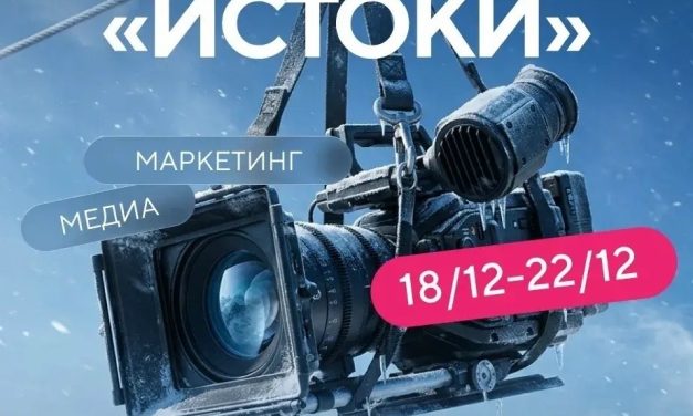 Подростков приглашают на «Зимнюю мастерскую «Истоки»
