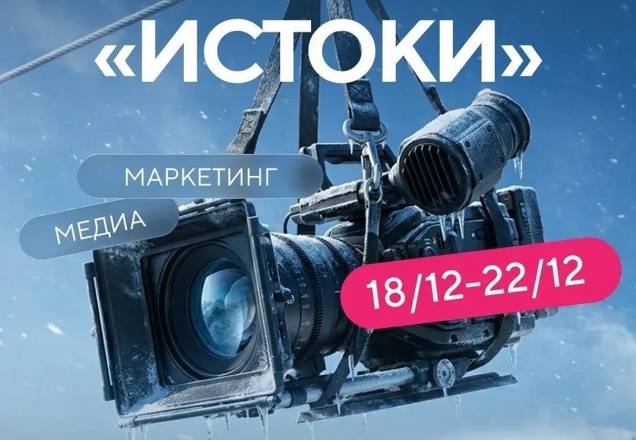Подростков приглашают на «Зимнюю мастерскую «Истоки»